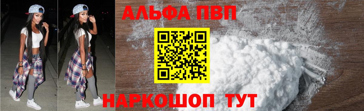 Верхняя Салда  A-PVP  Alpha-PVP VHQ  Вход с VPN  А ПВП мука  A-PVP Соль 