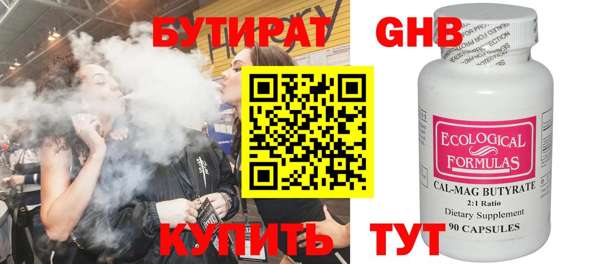 Верхняя Салда  БУТИРАТ GHB  Вход с VPN 