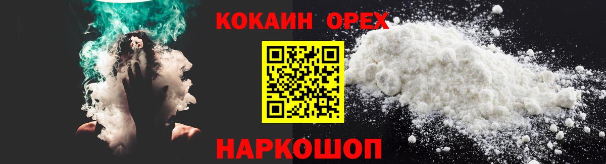 COCAIN  Вход с VPN  Кокаин 99%  Верхняя Салда  COCAIN Колумбийский 