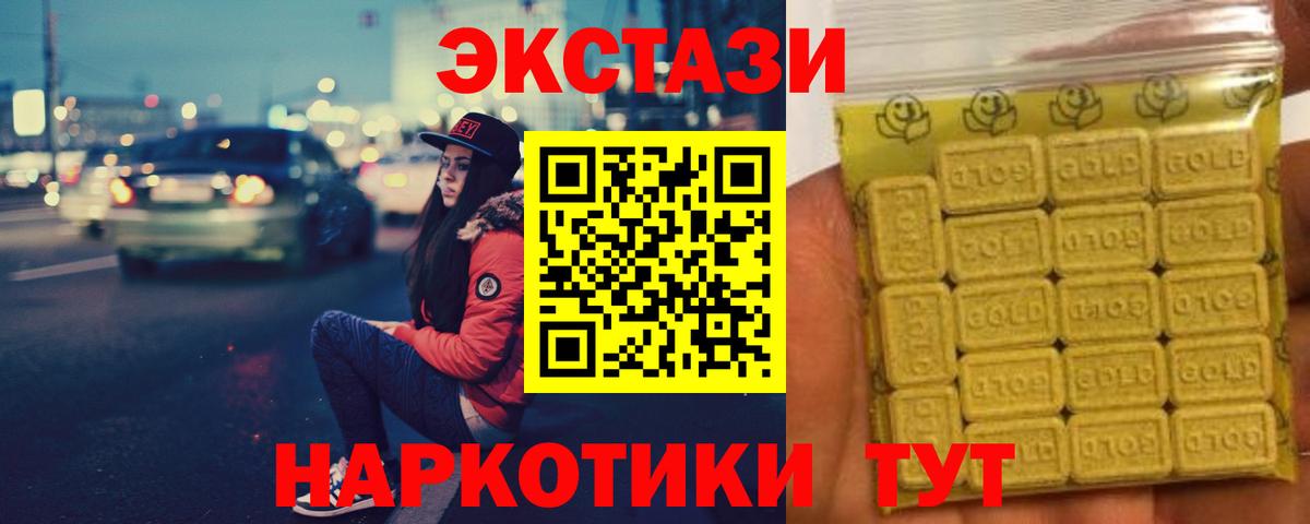 ЭКСТАЗИ 280мг Верхняя Салда
