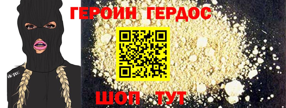 ГЕРОИН афганец Верхняя Салда