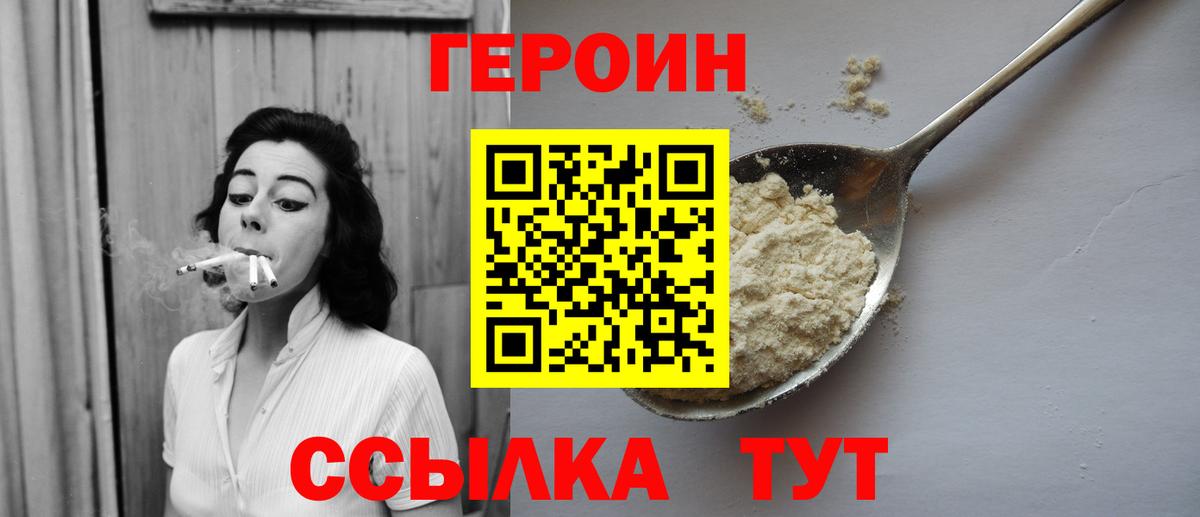 ГЕРОИН афганец  Героин  Верхняя Салда  Вход с VPN 