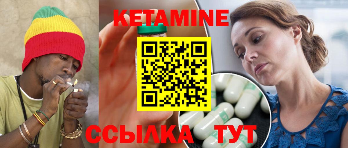 Кетамин VHQ  КЕТАМИН VHQ  Верхняя Салда  Вход с VPN 