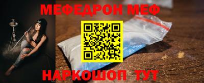 мефедрон VHQ Шелехов
