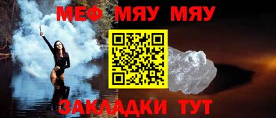 мефедрон VHQ Шелехов