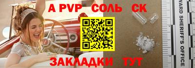 винт Шебекино