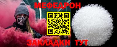 мефедрон VHQ Шелехов
