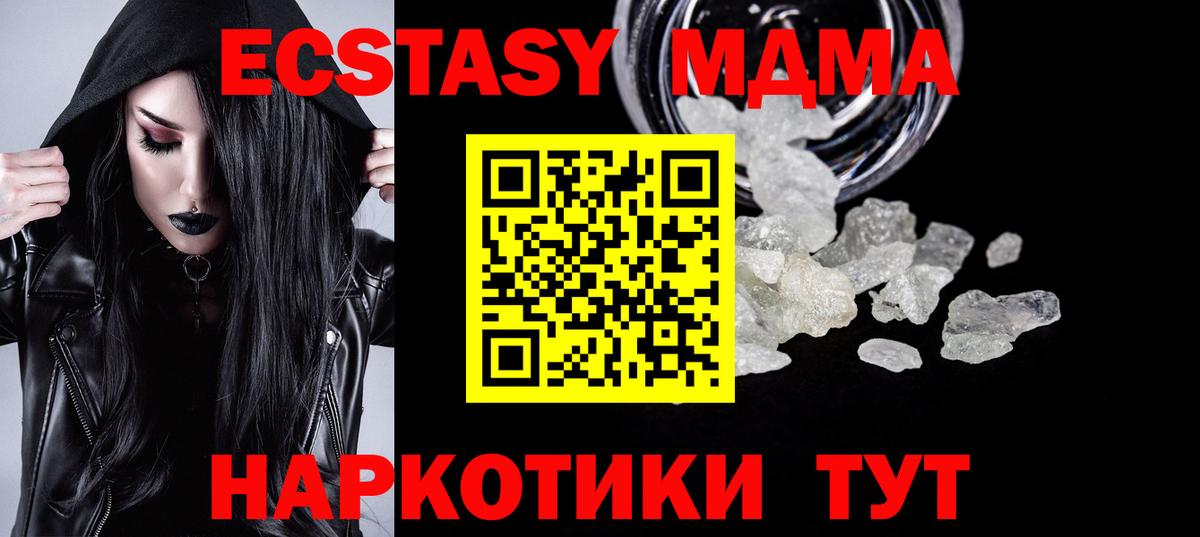 МДМА crystal  Вход с VPN  Верхняя Салда  MDMA  MDMA VHQ 