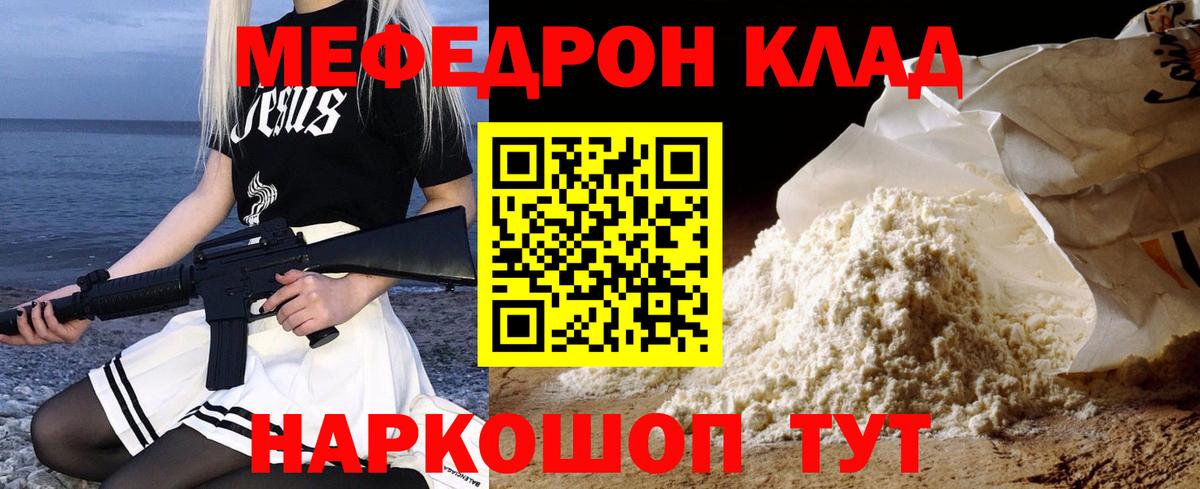МЯУ-МЯУ VHQ  Вход с VPN  МЕФ  Мефедрон  Верхняя Салда 