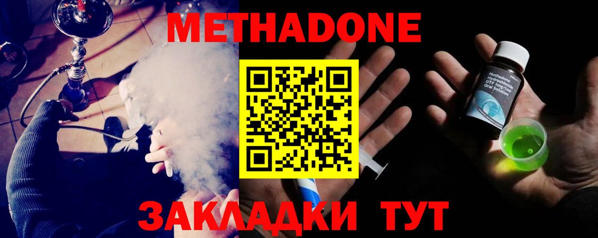 Верхняя Салда  Метадон кристалл  гидра маркетплейс  Метадон кристалл  Вход с VPN 