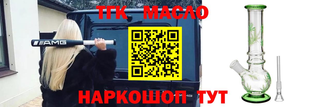 Верхняя Салда  Дистиллят ТГК жижа  Вход с VPN  ТГК Wax 